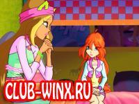 Винкс 4 сезон 10 серия смотреть онлайн