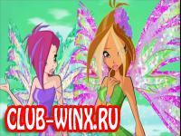 Винкс 5 сезон 18 серия смотреть онлайн