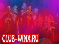 Винкс 5 сезон 26 серия смотреть онлайн