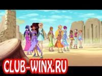 Винкс 6 сезон 7 серия смотреть онлайн