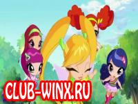 Винкс 7 сезон 13 серия смотреть онлайн